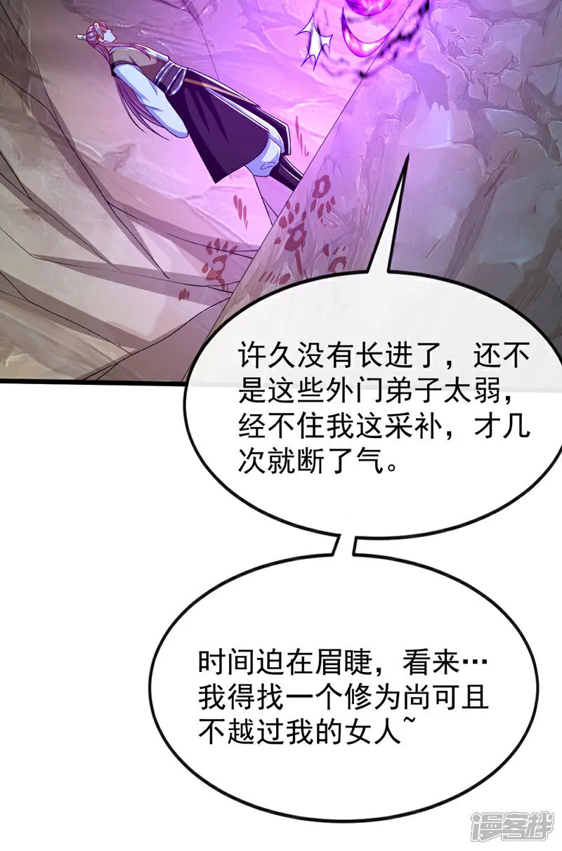 第305话 你愿意取消婚事？3
