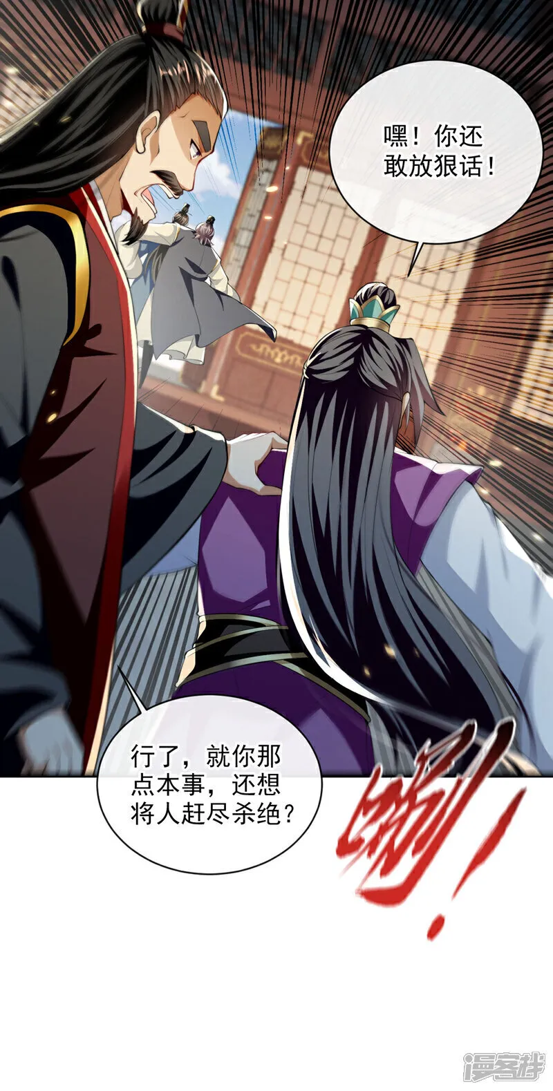 第237话 这点本事也敢偷袭？9
