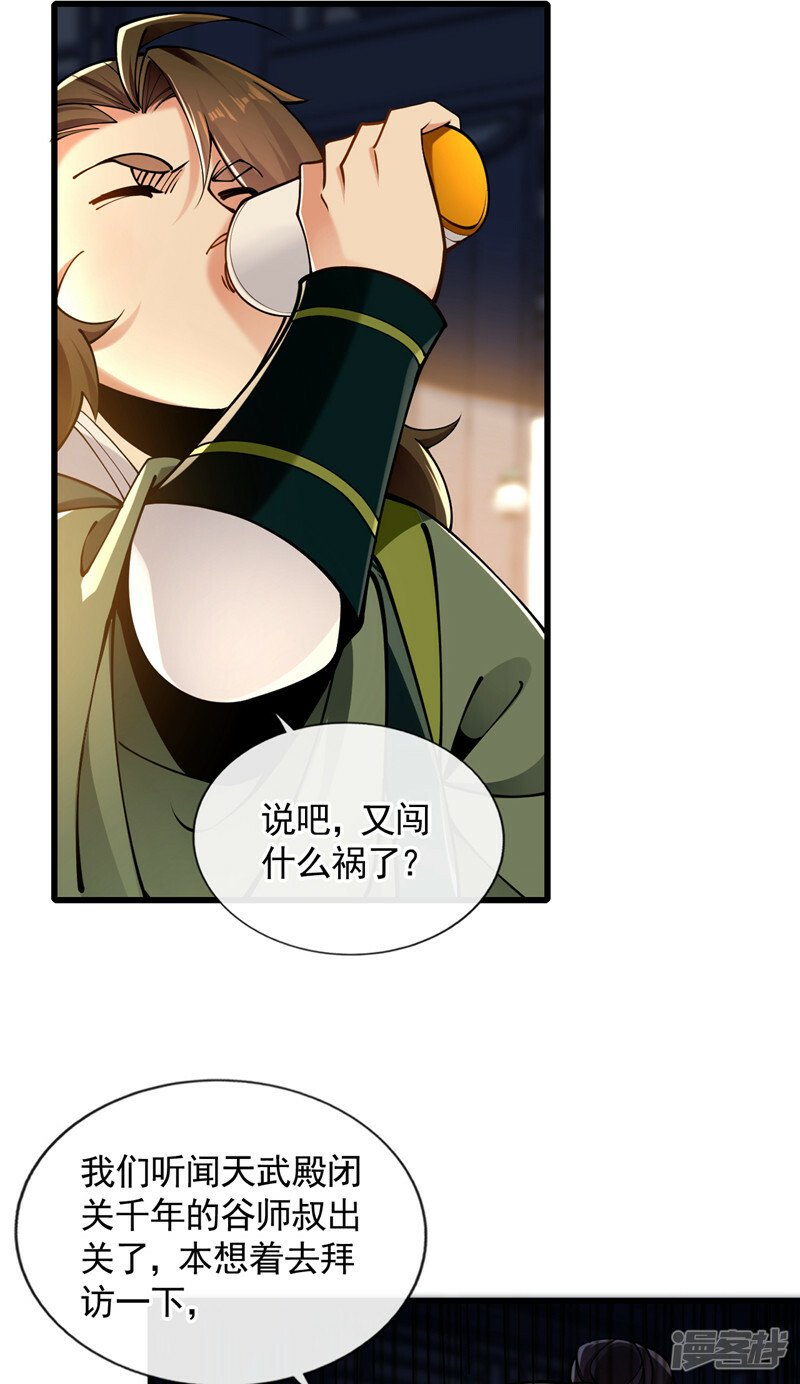 第73话 下手记得重点！21