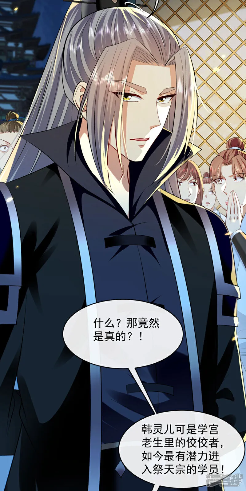 第265话 是本座杀的又如何！31