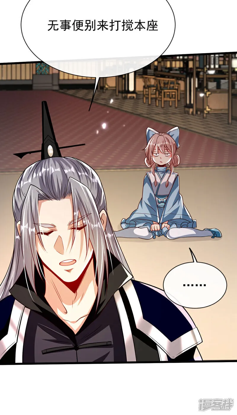 第271话 你要替她报仇？35