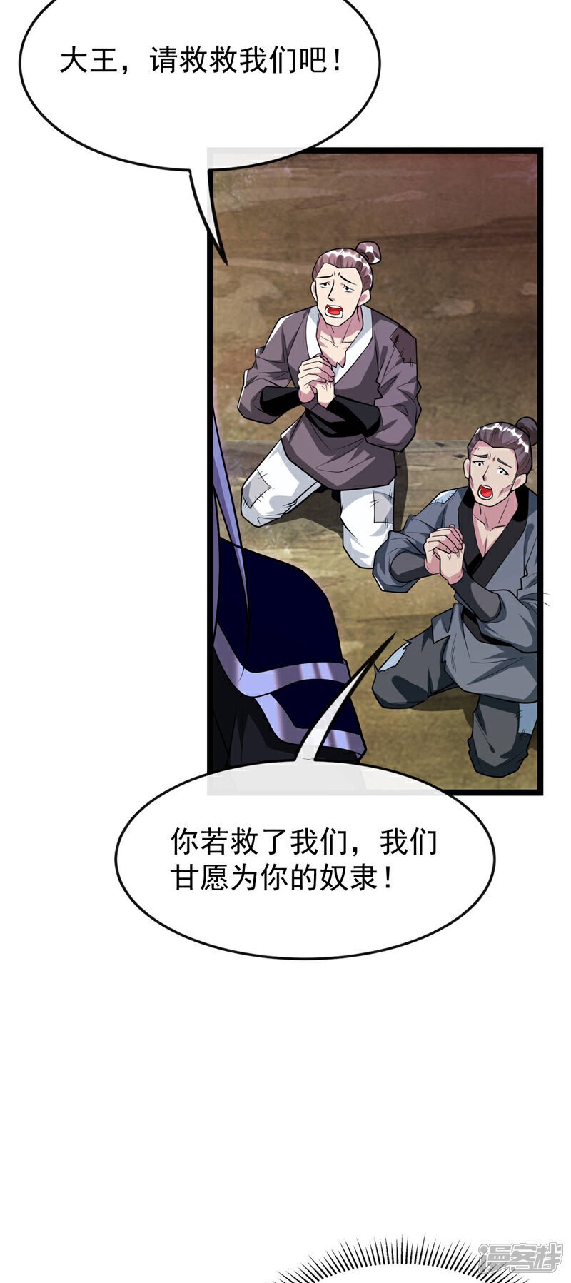 第155话 就拿他先开刀！20