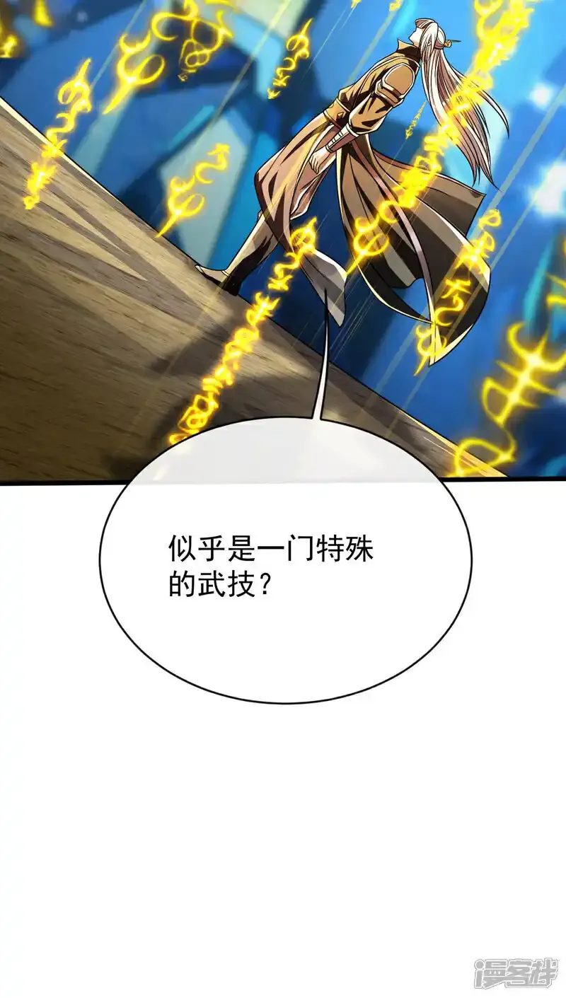第229话 你是什么人？！28