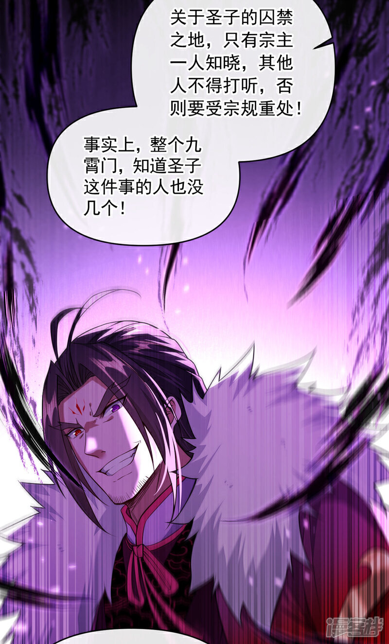 第135话 原来就是你们！30