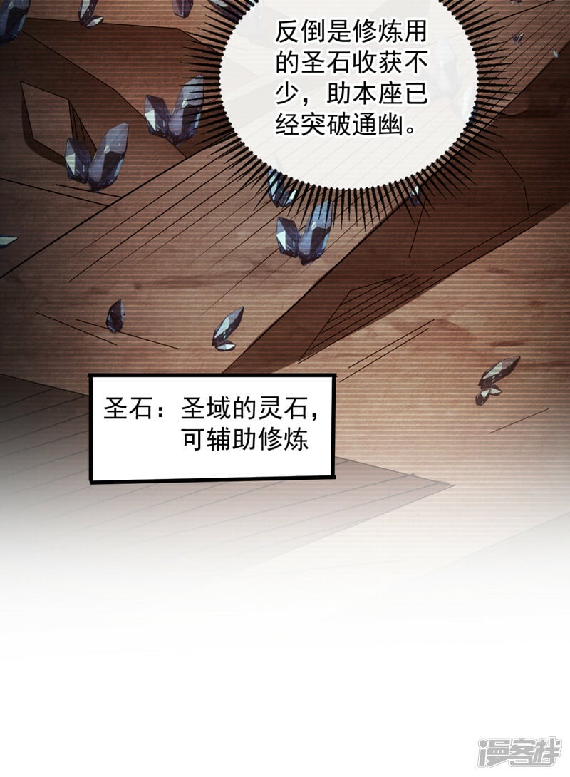 第78话 天阵宗？进贡？12