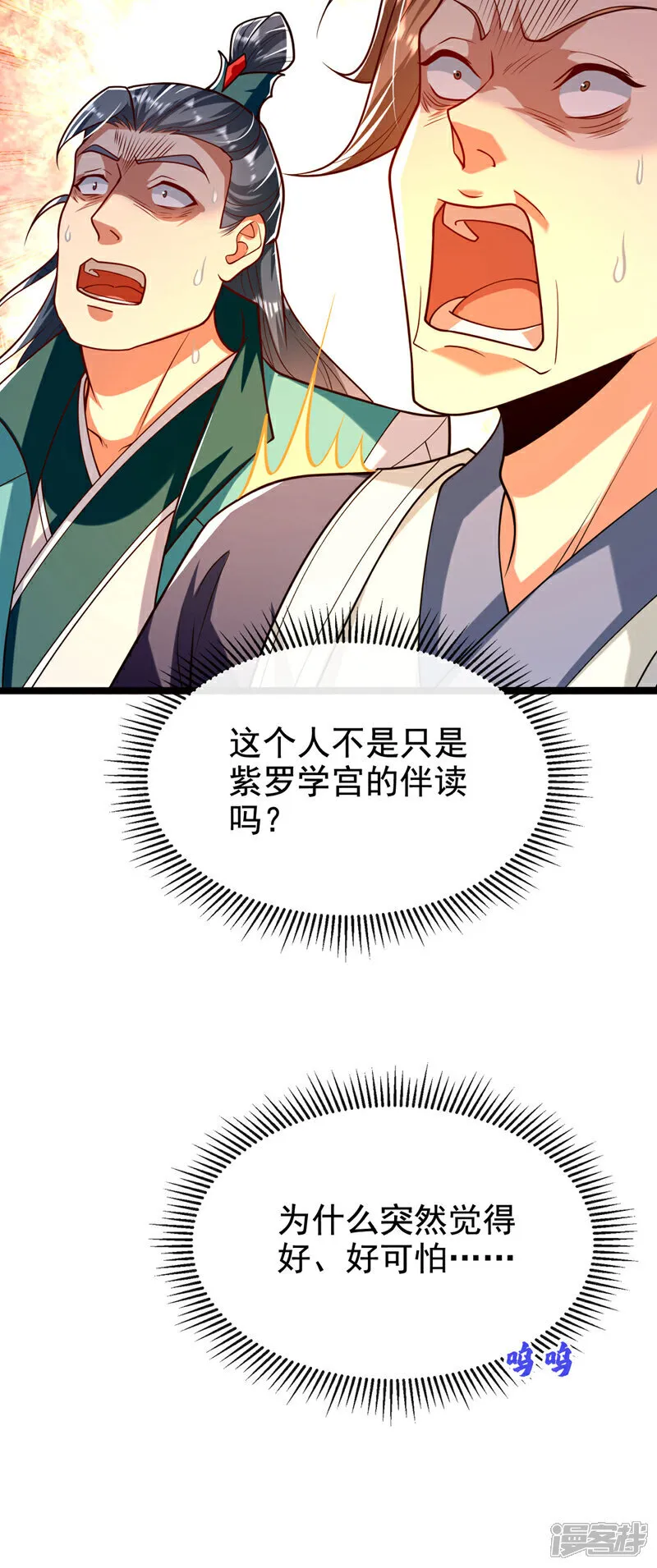 第278话 你的对手是本座！7