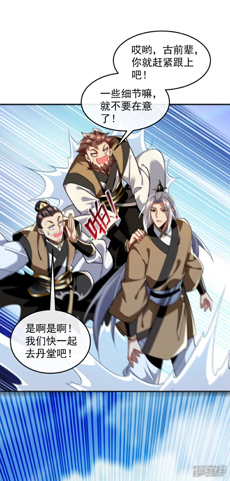 第299话 他喜欢我？30
