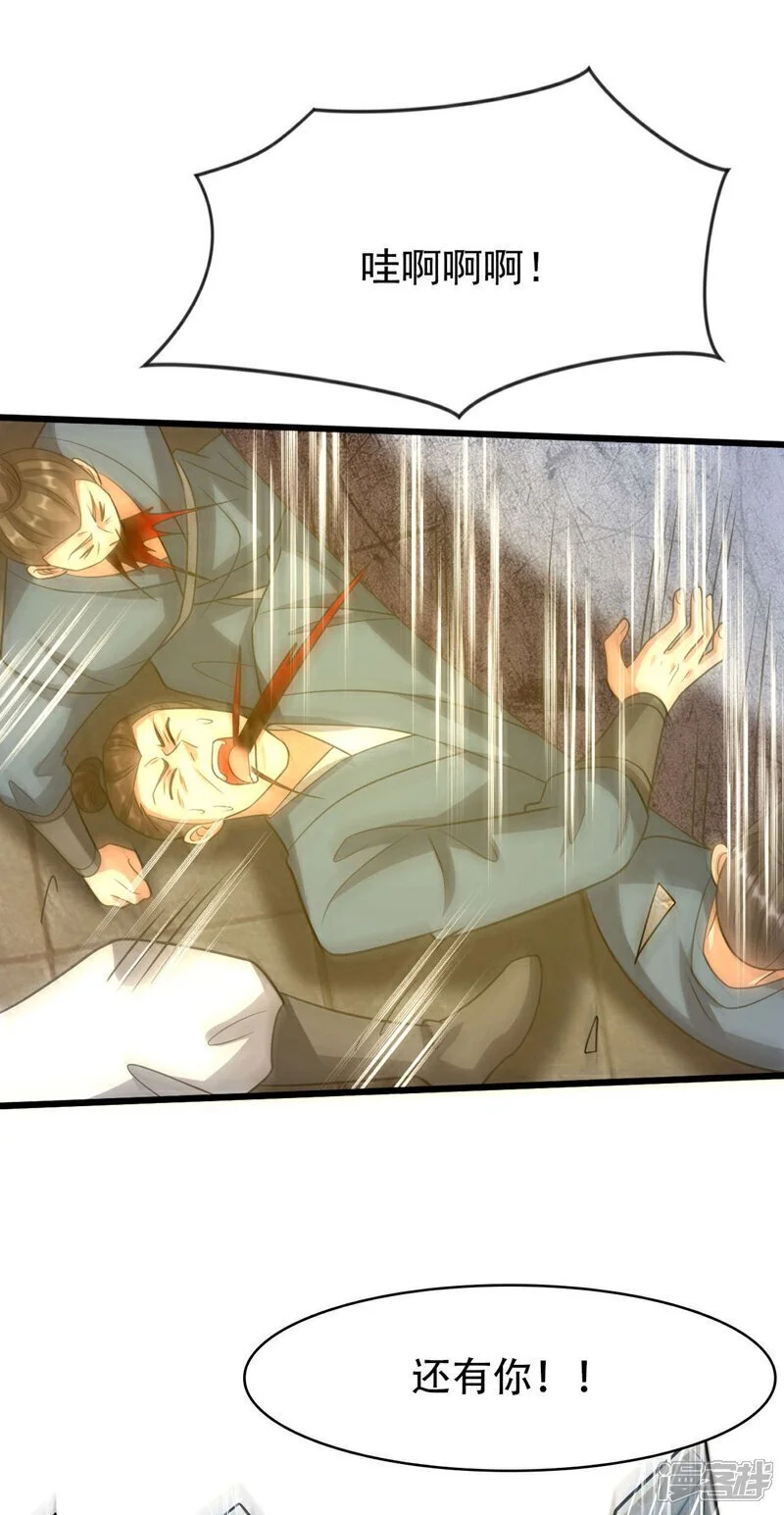 第218话 本座何时说过要逃！23