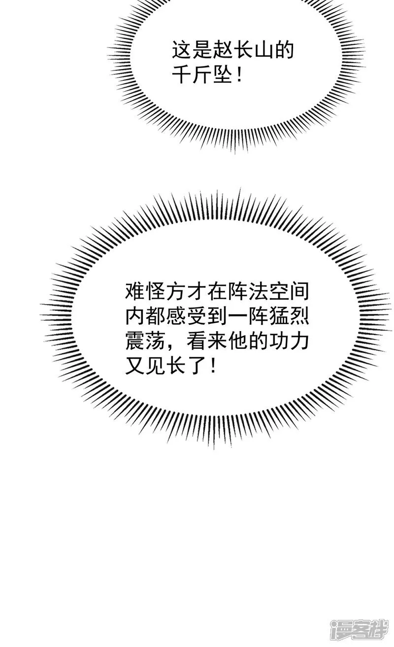 第277话 你…仅此而已吗？40