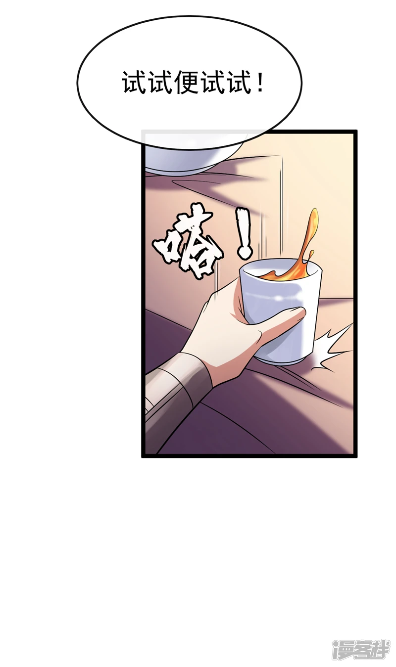 第36话 天罡诀！龙爪拳18
