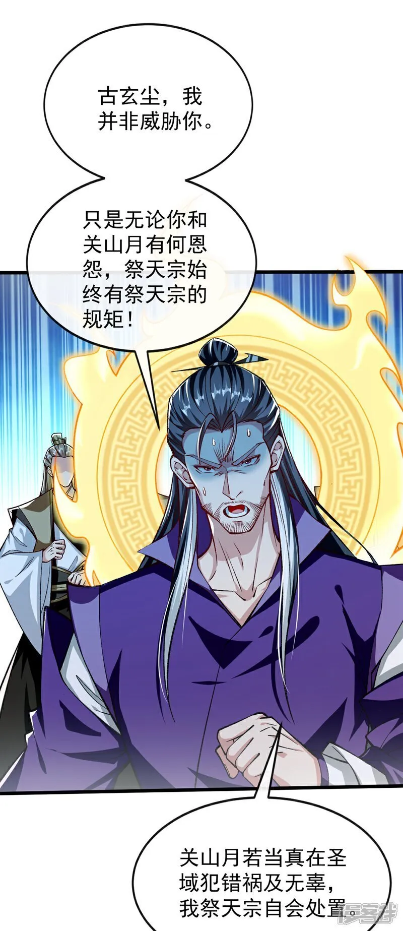 第314话 处置本座，你配么5