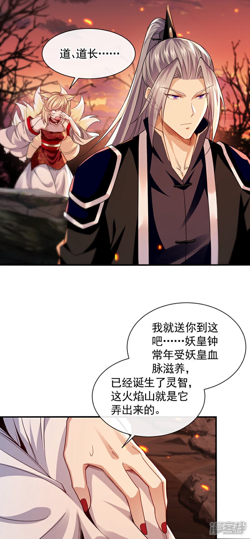 第161话 护法？不必了！26