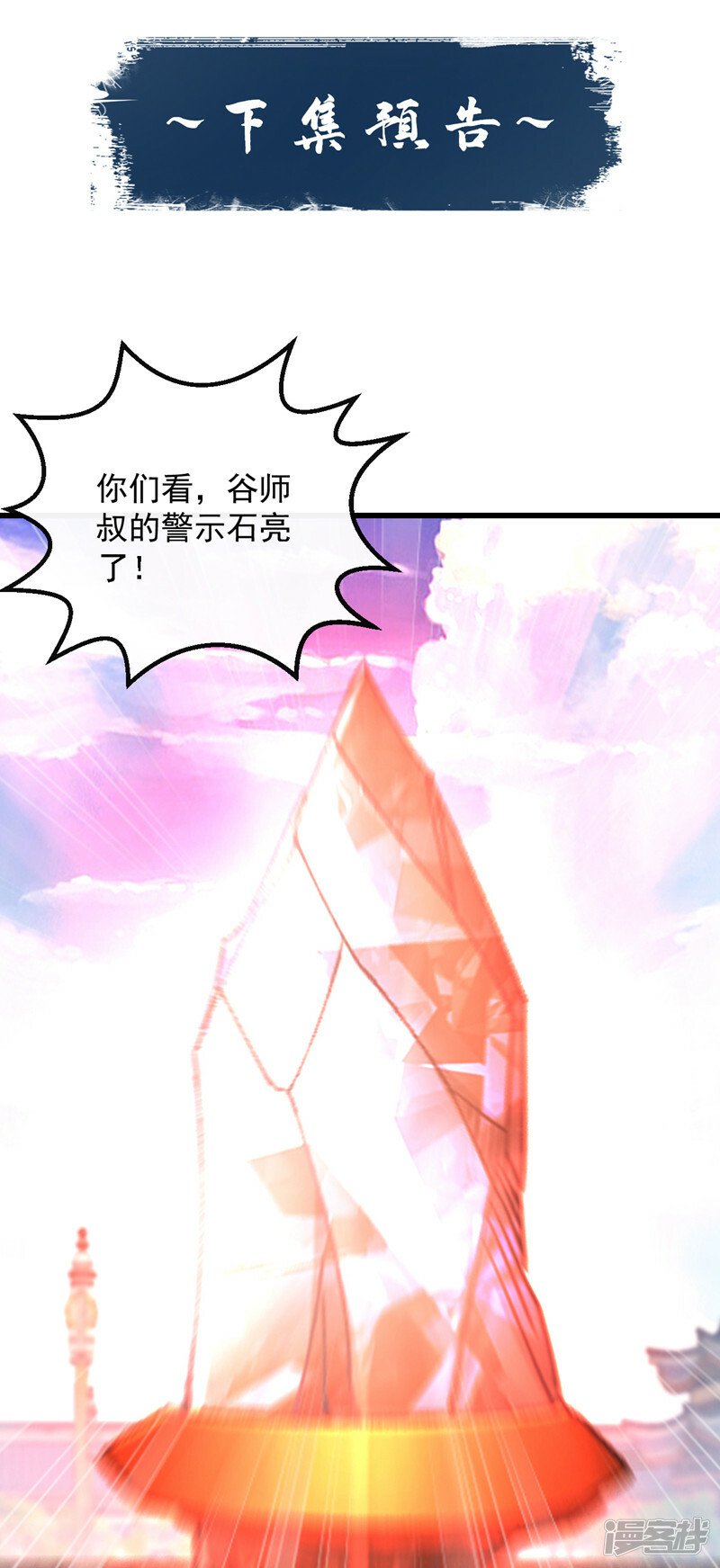 第75话 好强的阵法！38