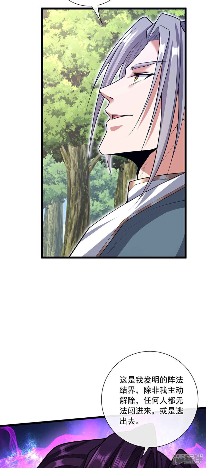 第137话 按捺不住了吗！24