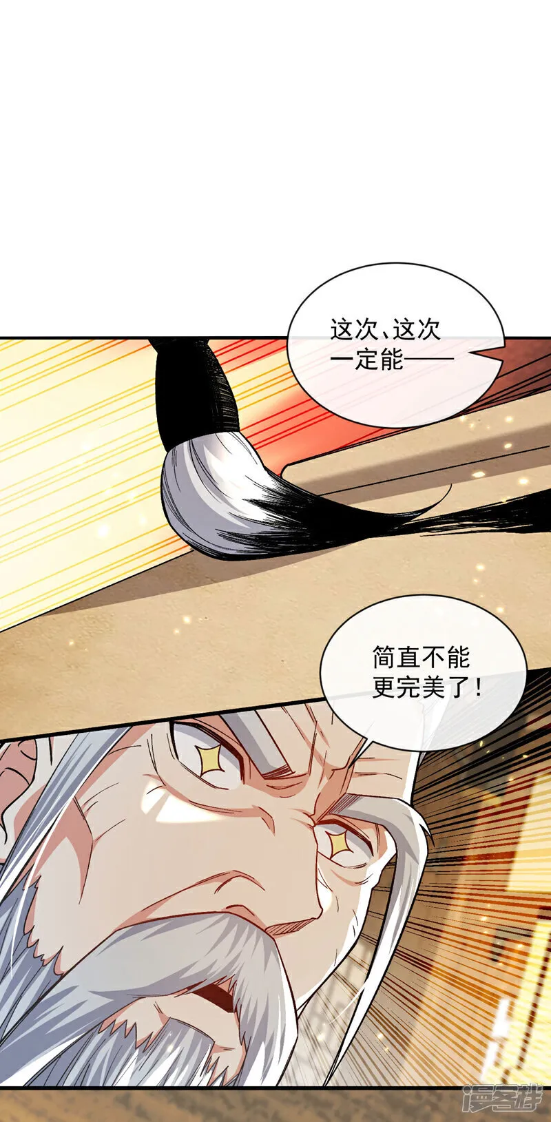 第254话 该给个交代吧！36