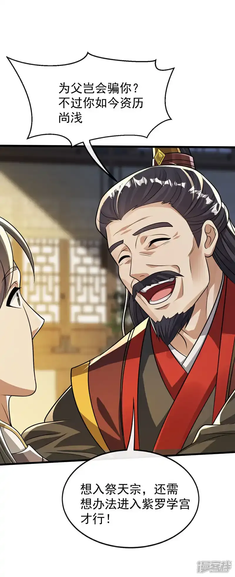 第228话 算计本座？！38