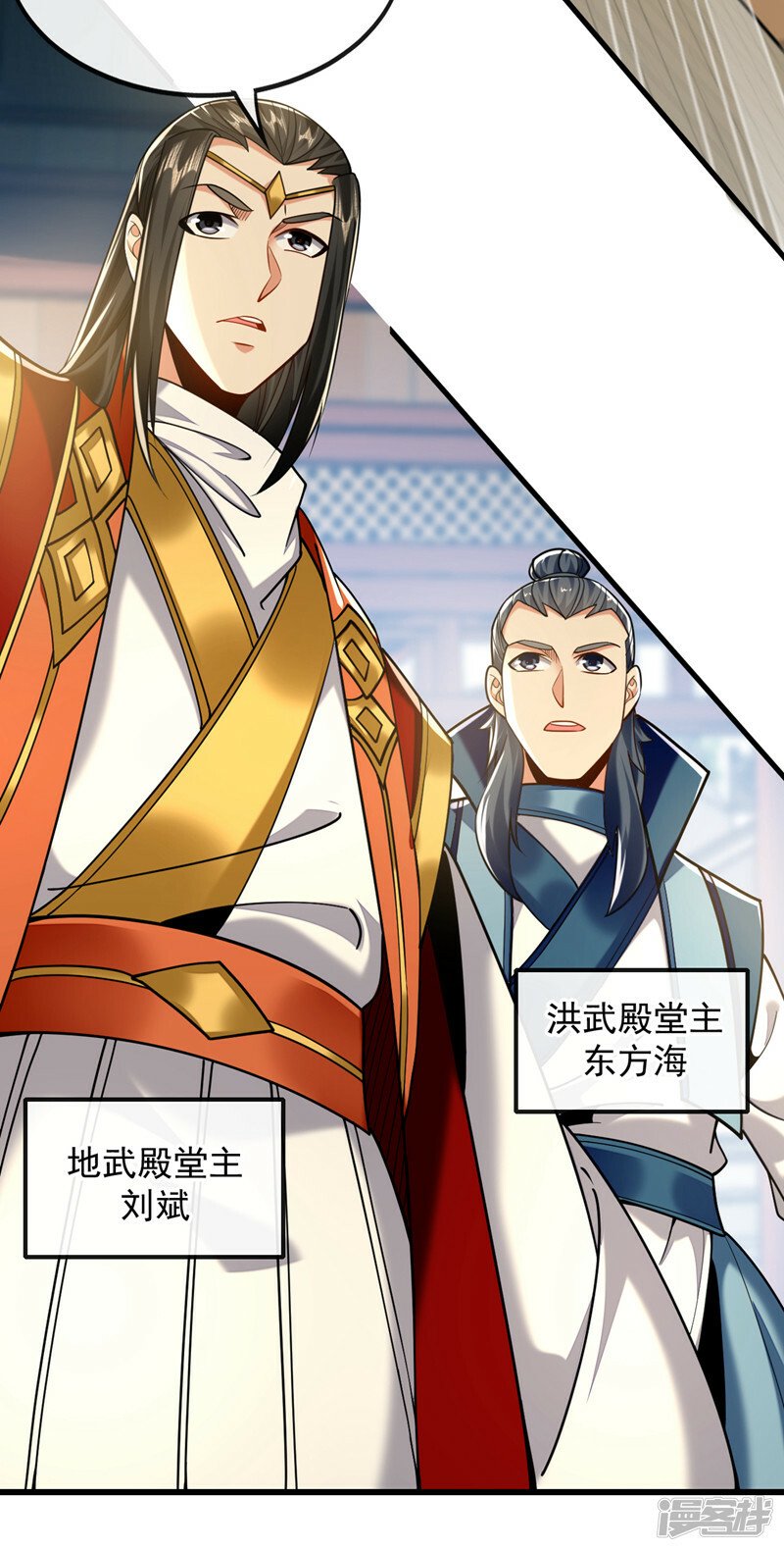 第75话 好强的阵法！12