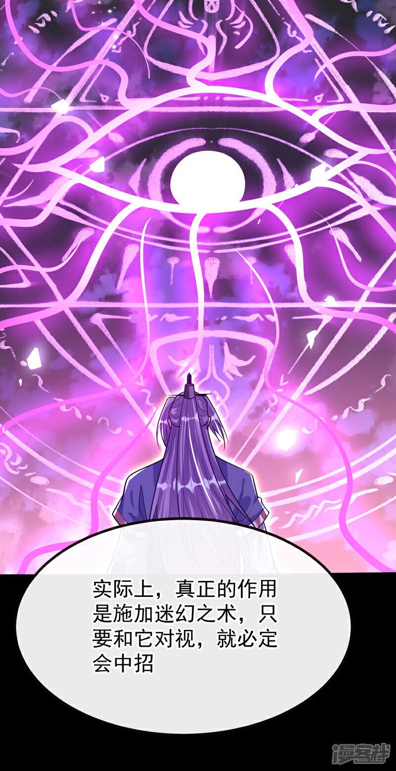 第139话 放松警惕是致命的！34