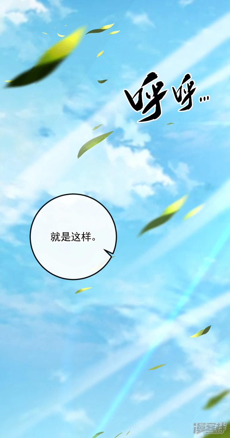 第53话 那就陪你们玩玩4