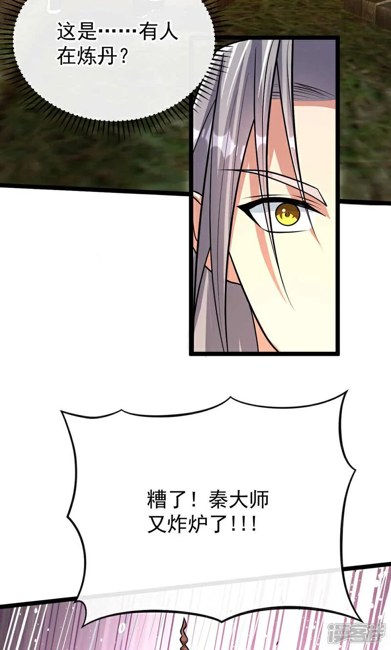 第184话 圣王守护者？30