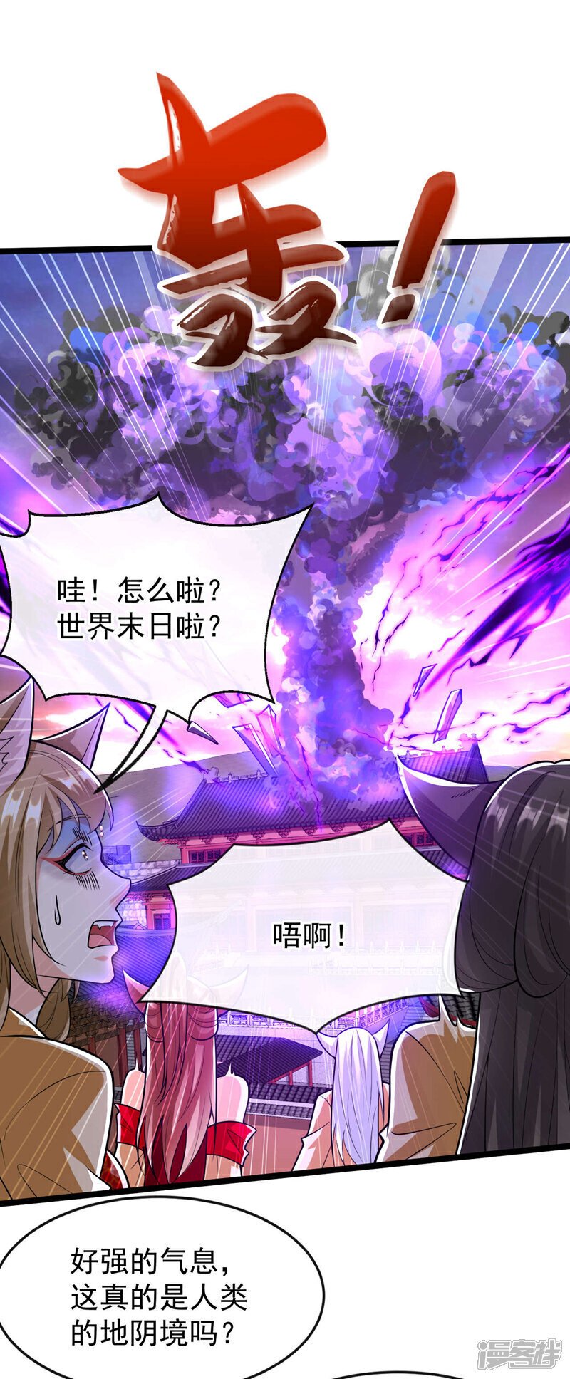 第159话 反水？灭了就是！24