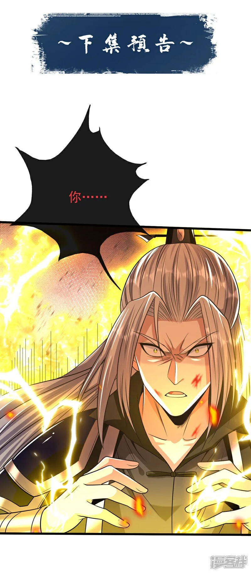 第221话 祭炼修为突破！36