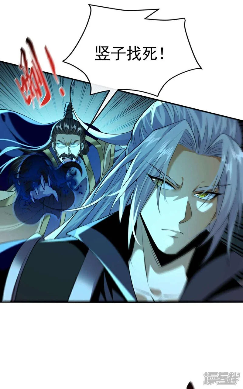 第195话 让本座会会你！3