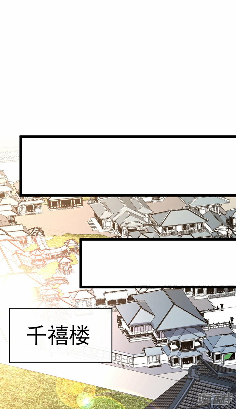 第108话 这就是捷径？！9