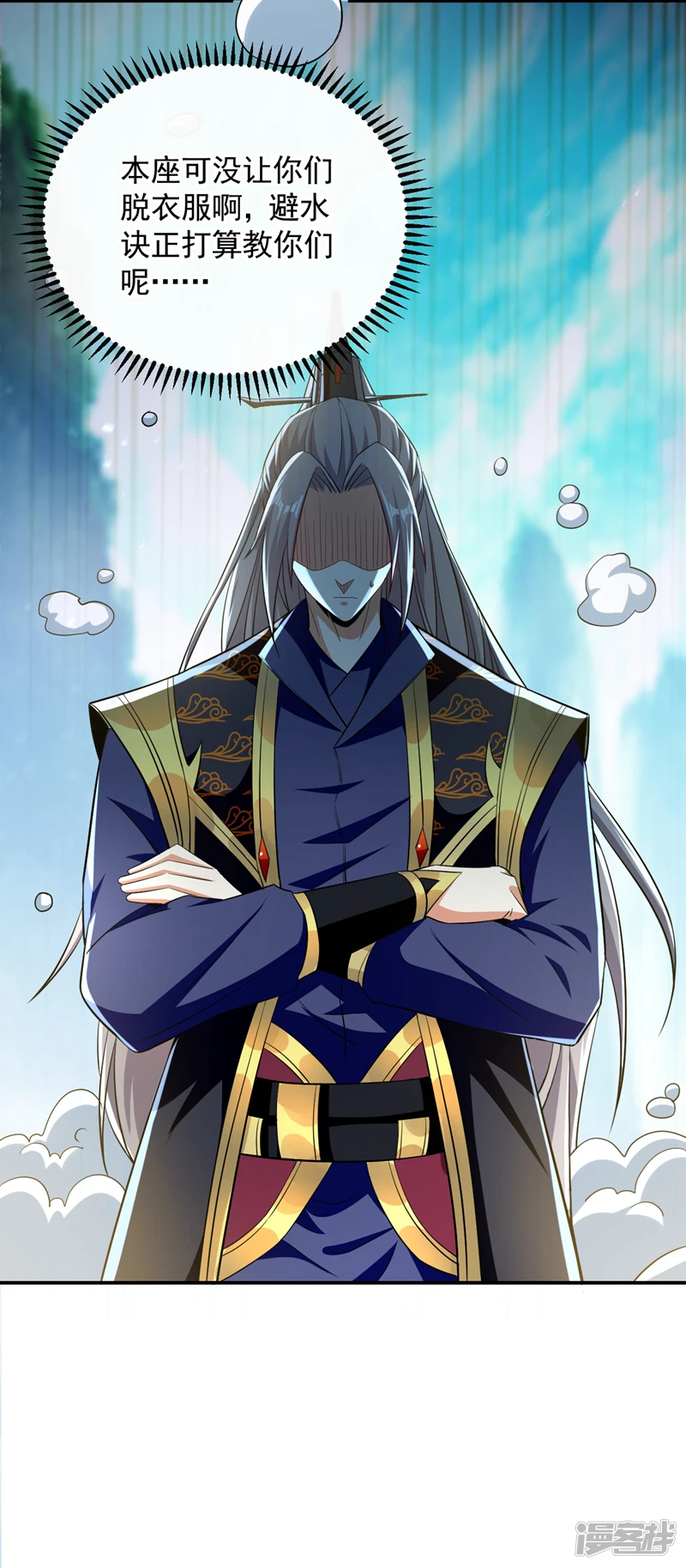 第57话 古玄尘，快下来啊15