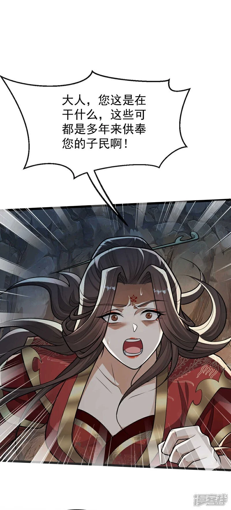 第219话 让本座好好收拾你！1