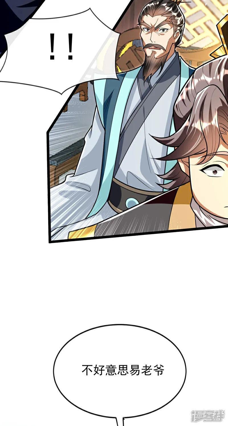 第233话 今日便退婚！15