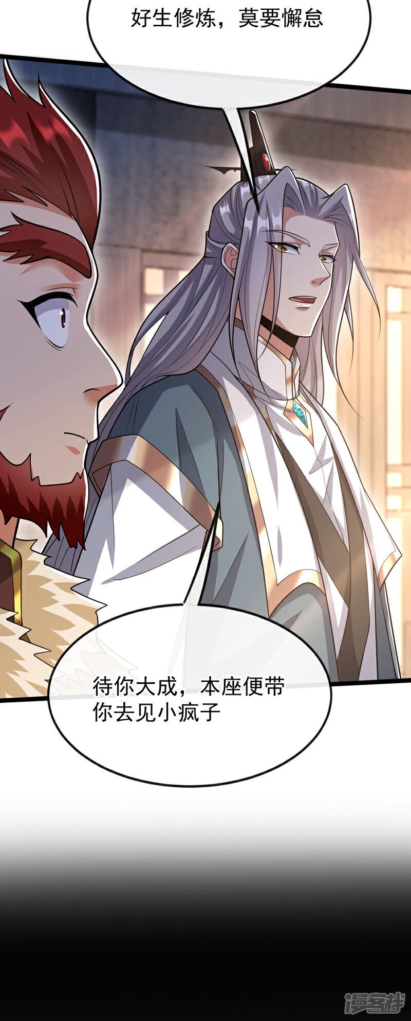 第154话 本座名为古玄尘！11