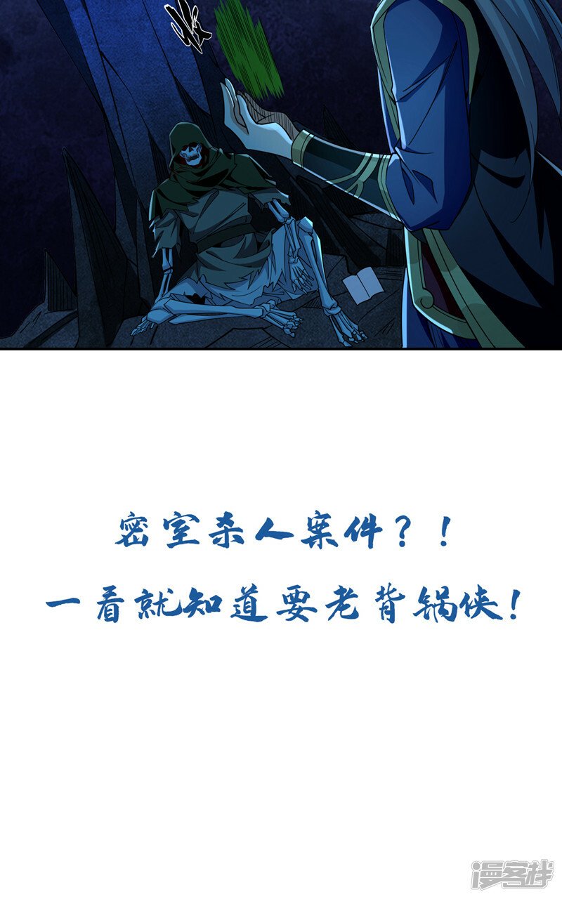 第69话 这里是圣域无疑！47