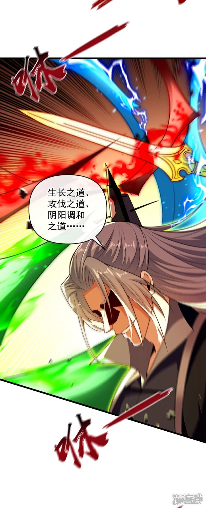 第210话 负隅顽抗！3