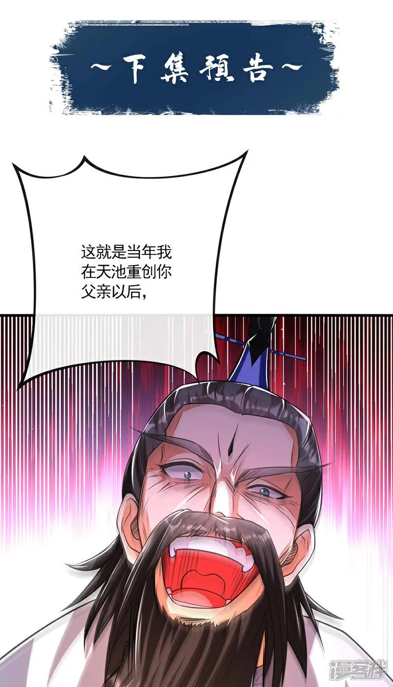 第199话 值得本座一破！46