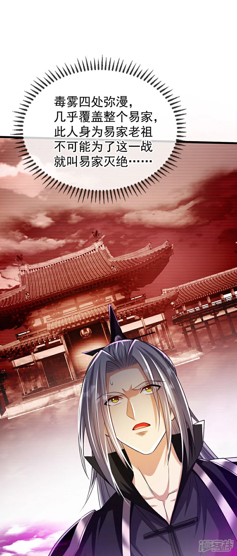 第239话 要寻仇，那便来吧！30