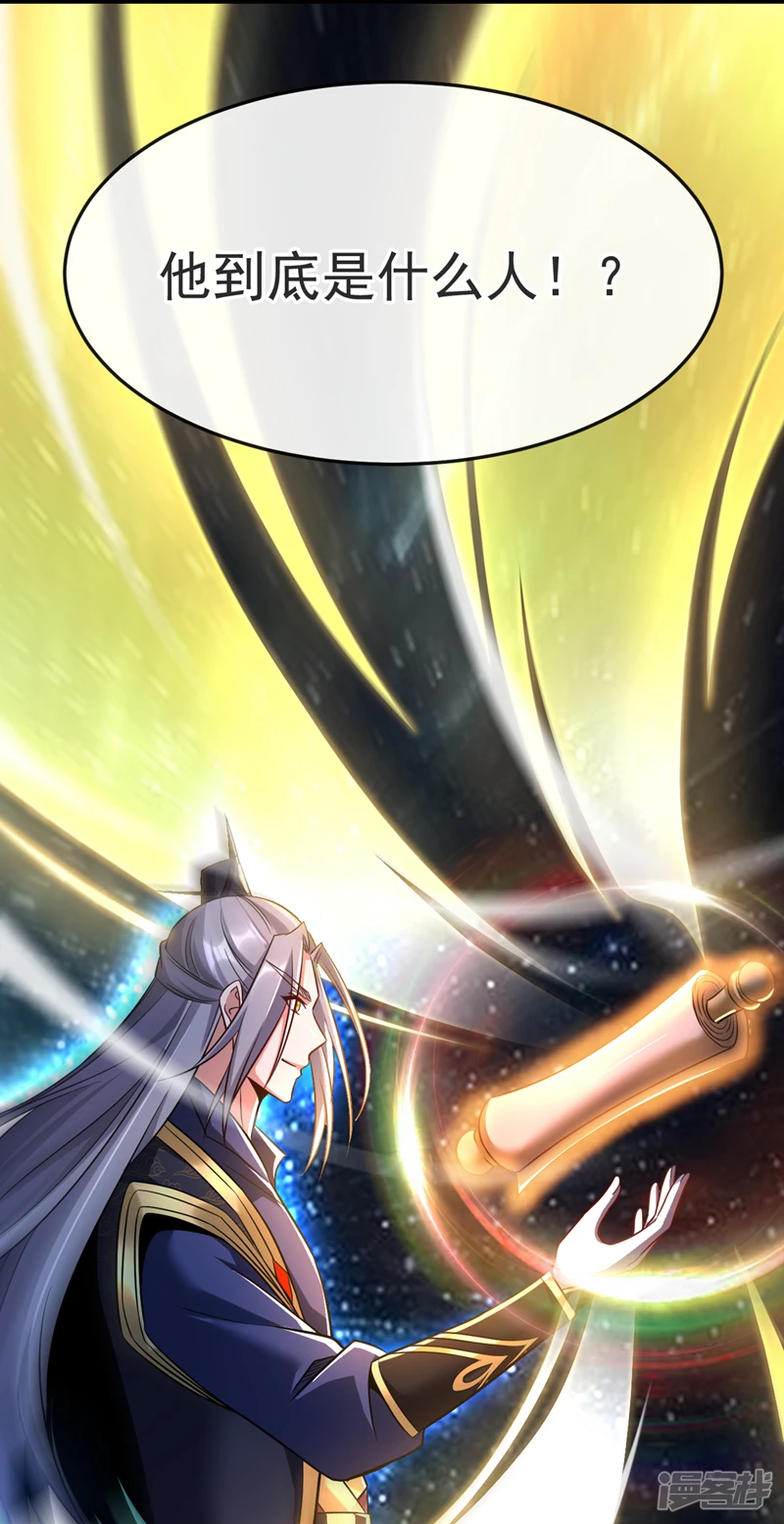 第47话 古圣遗迹！20