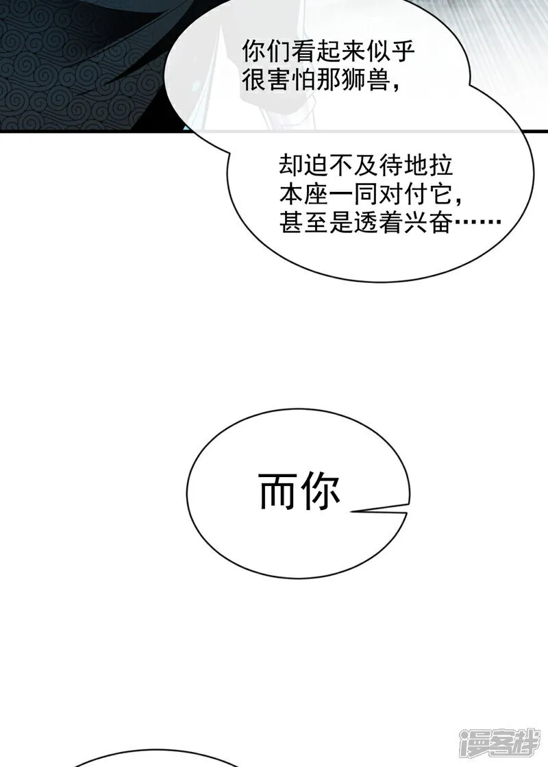 第287话 从未想过合作28