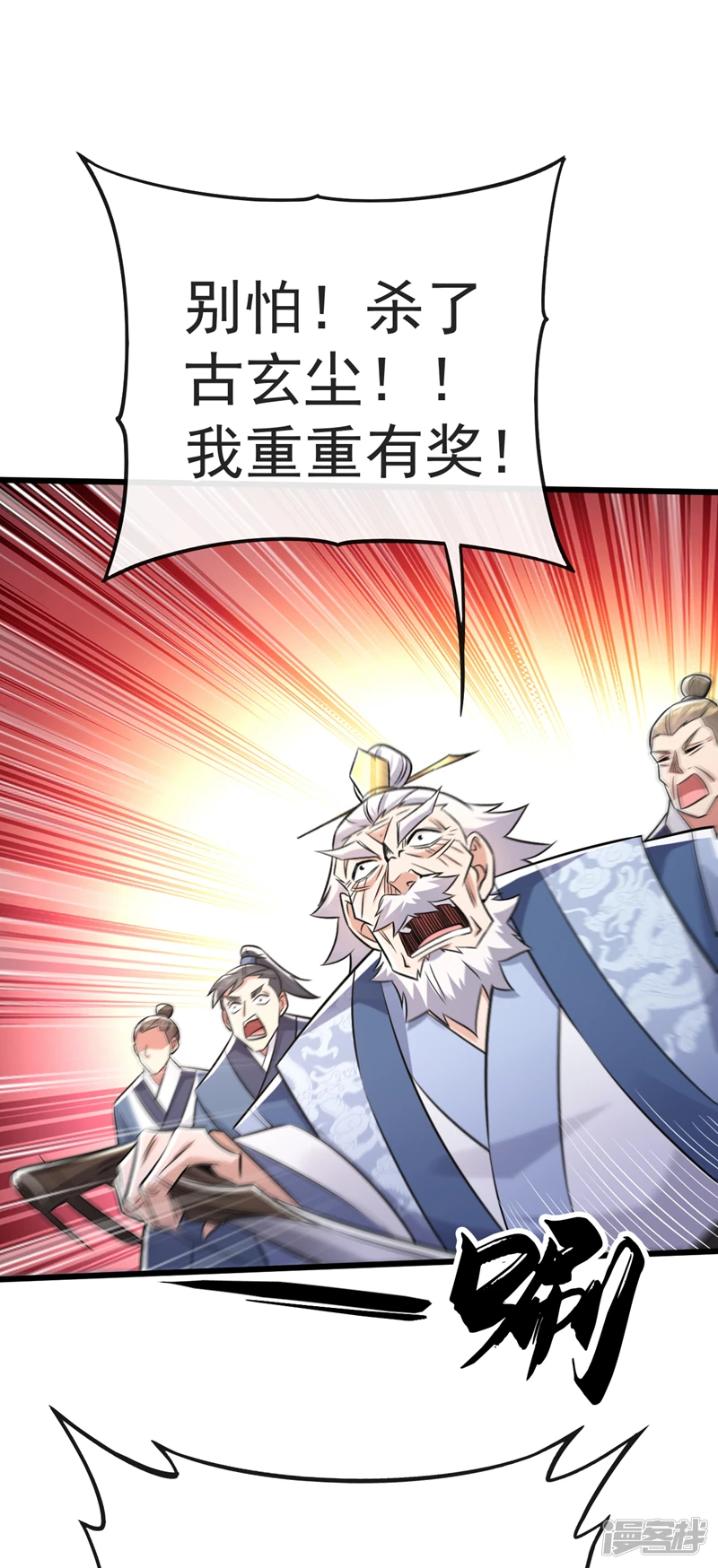 第41话 要本座当你龙家人？35