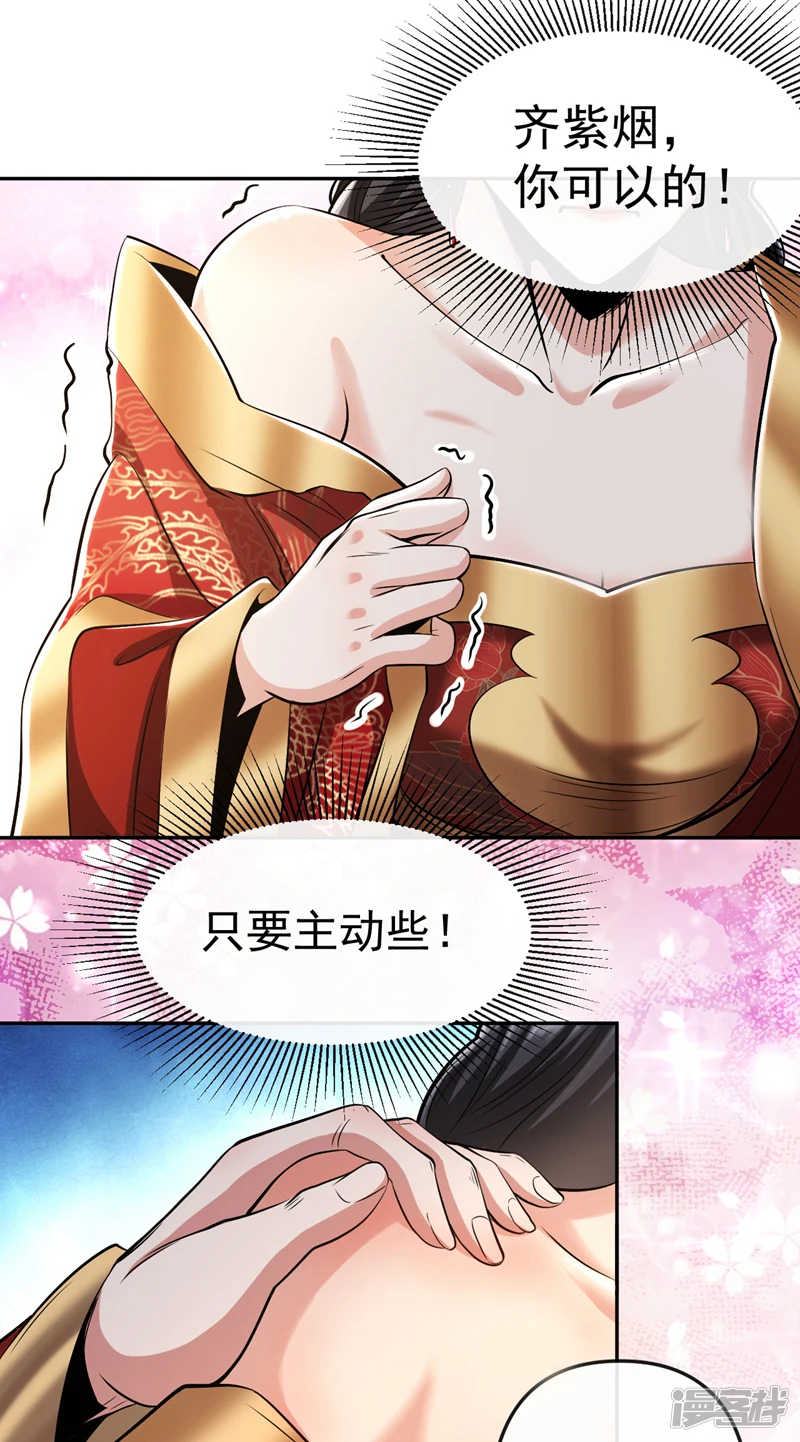 第44话 今晚会好好操练你！21