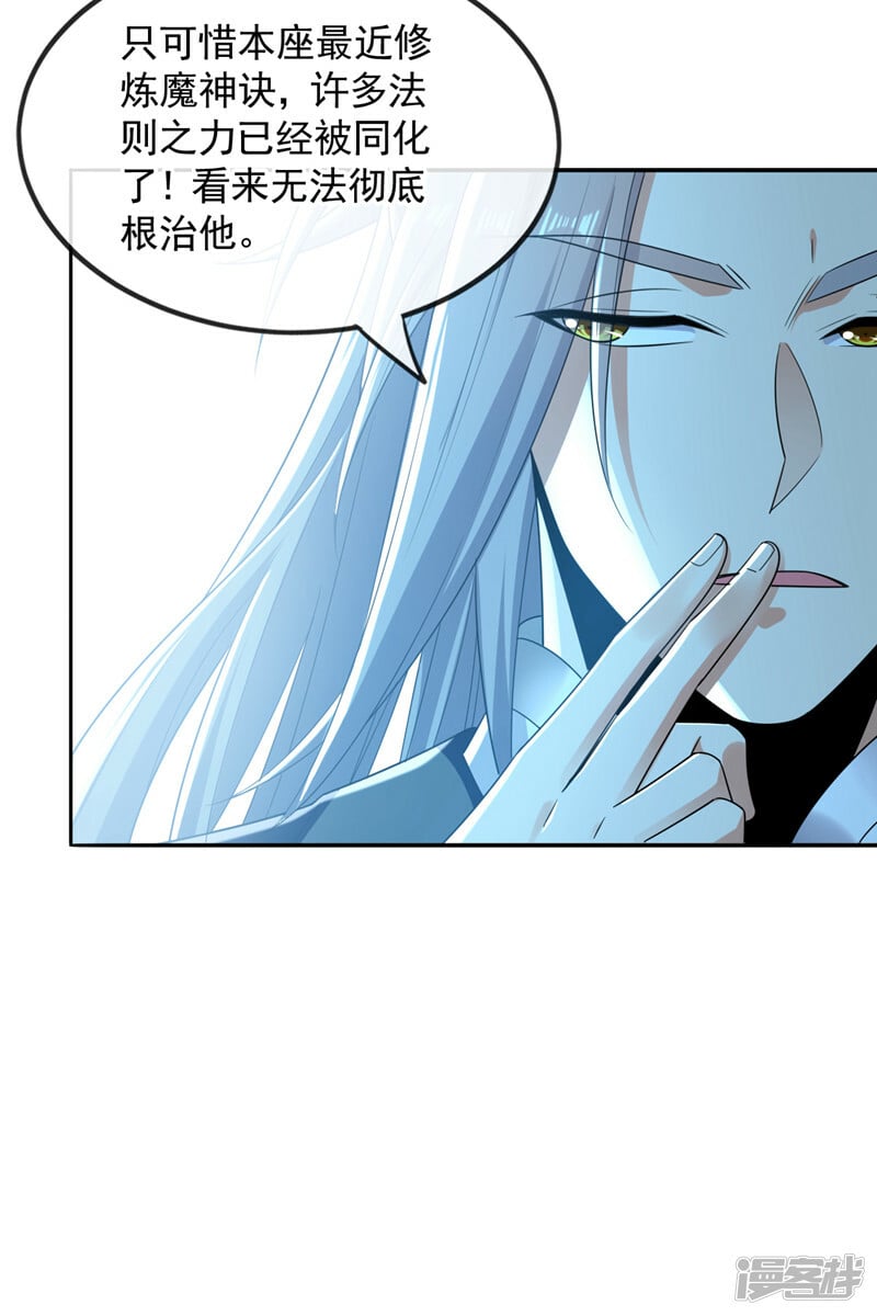第89话 所有的真相！21