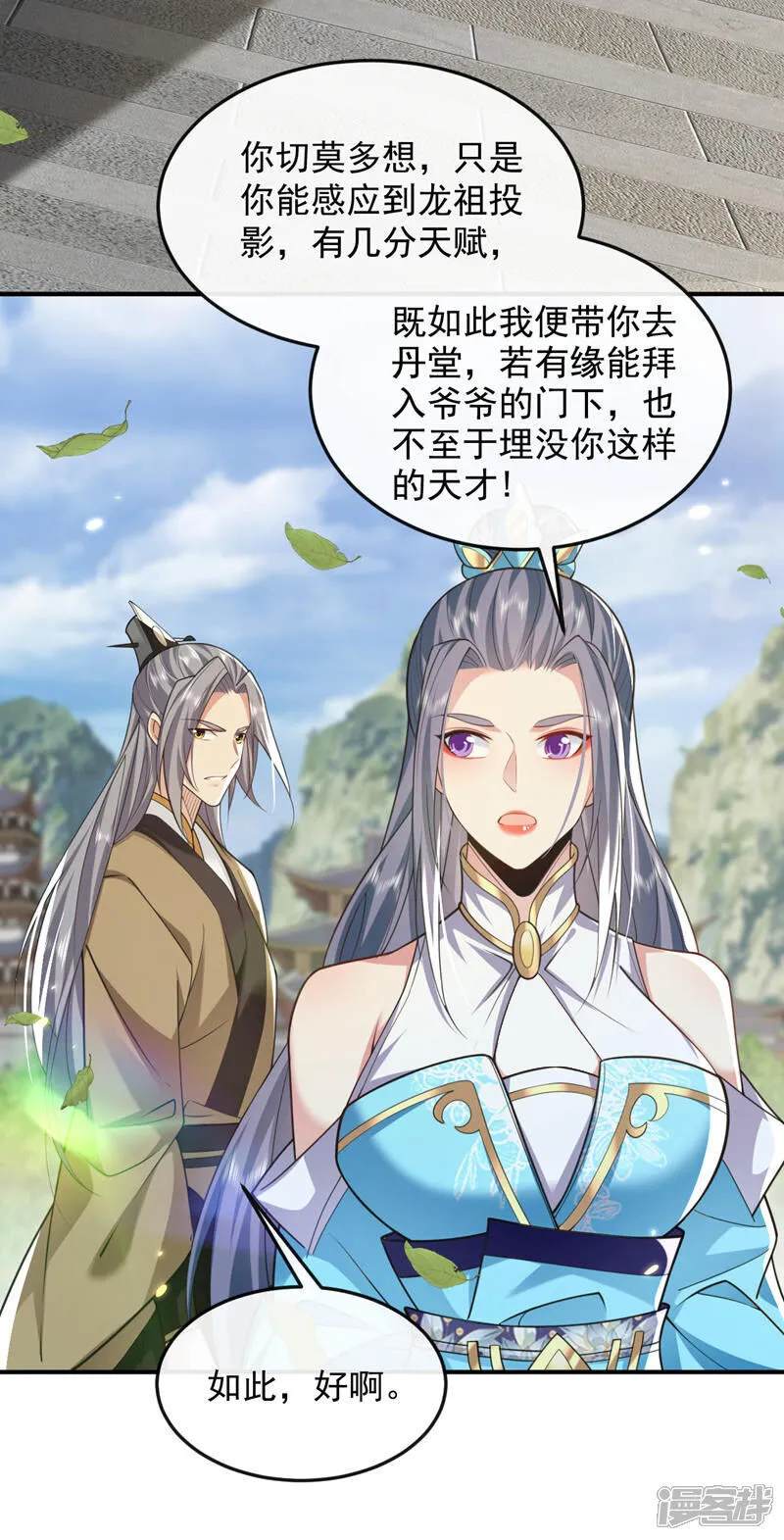 第299话 他喜欢我？25