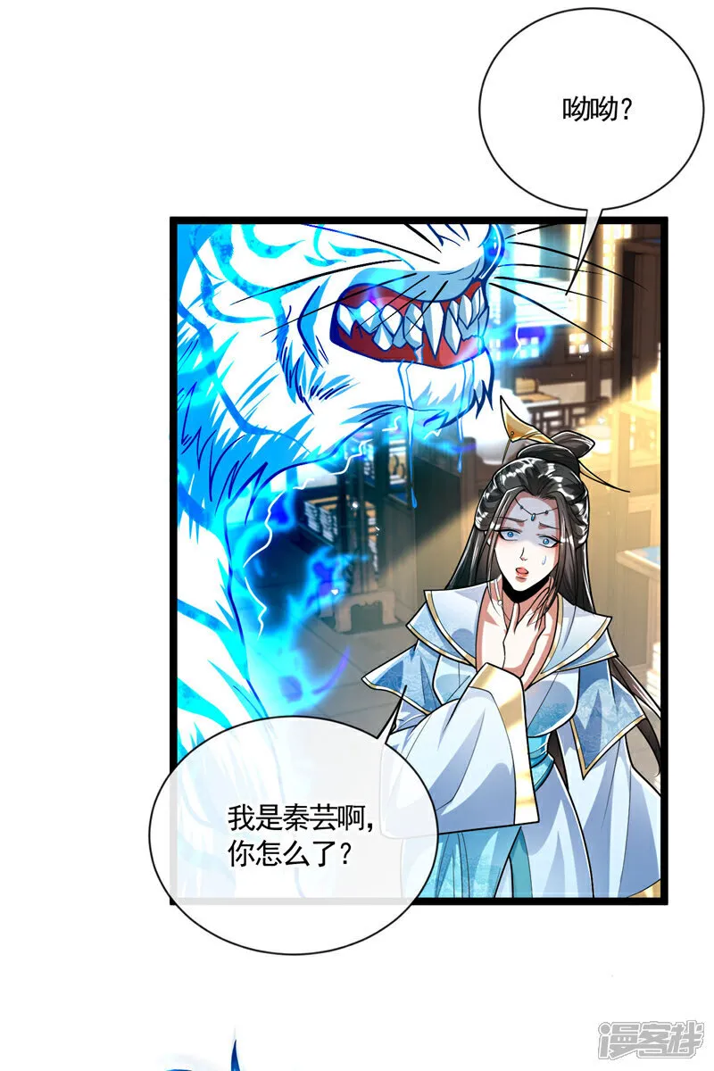 第244话 今日之事一笔勾销3