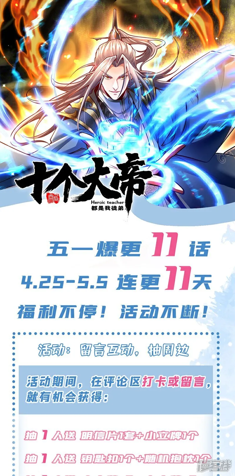 第309话 是你们在找我？38