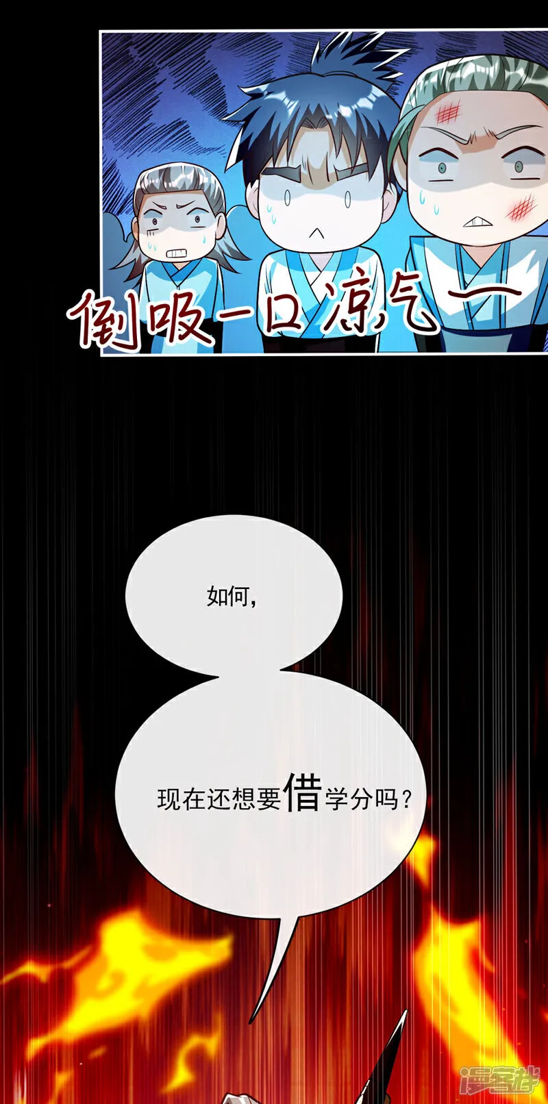 第269话 现在还借学分吗？34
