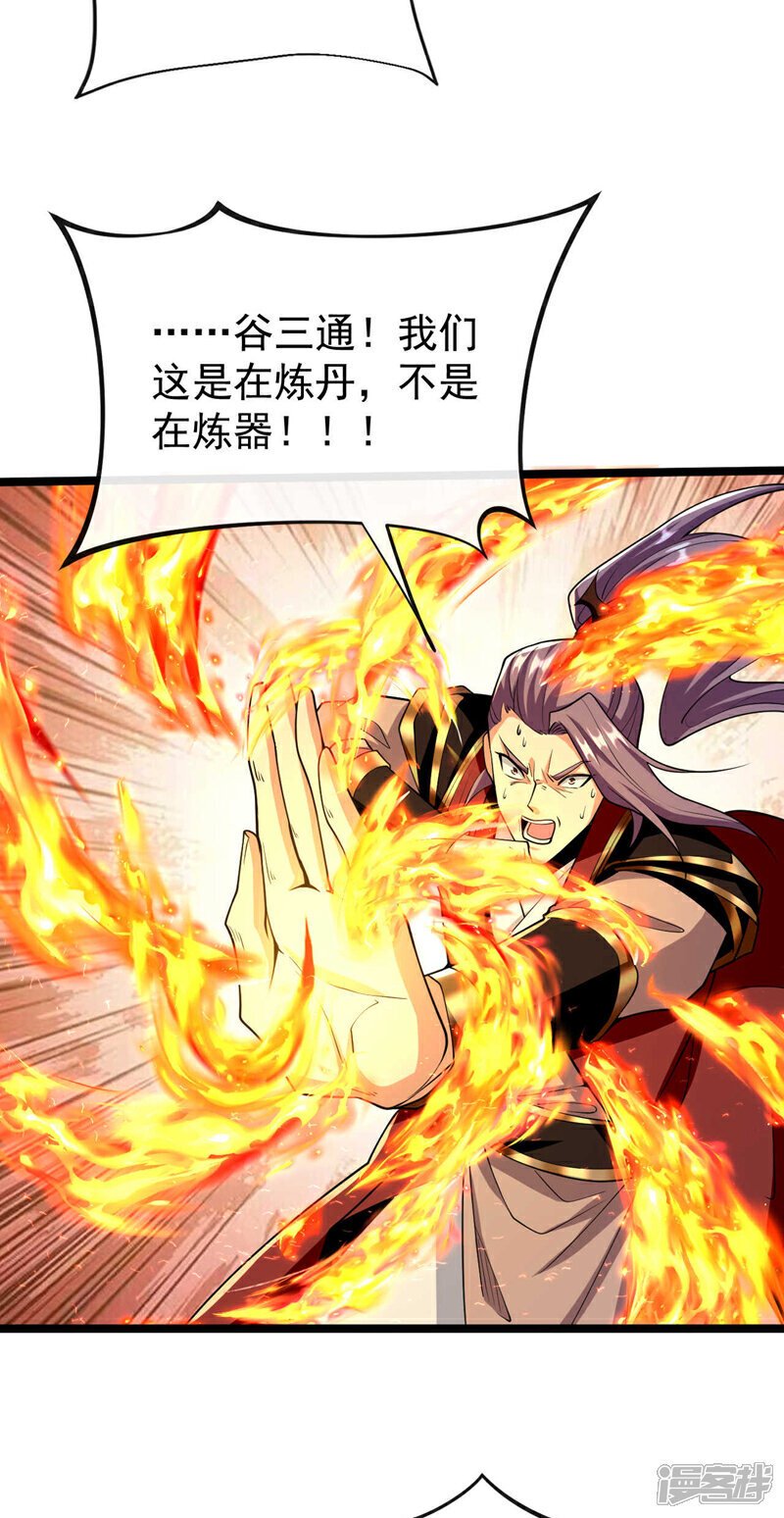 第130话 摁在地上摩擦~16