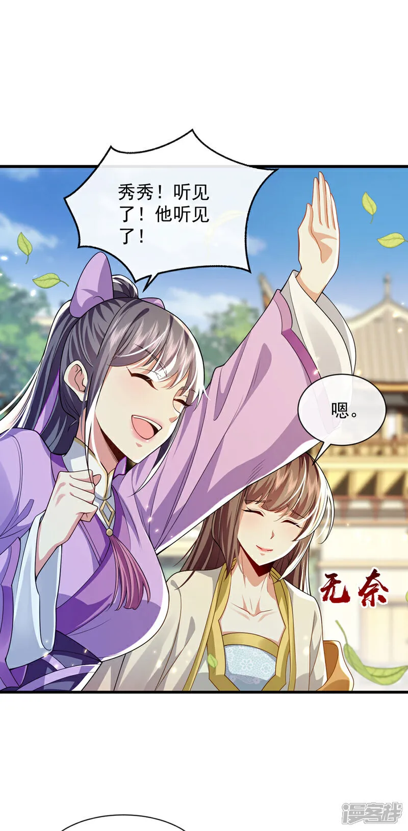 第273话 试试你的威力吧！32