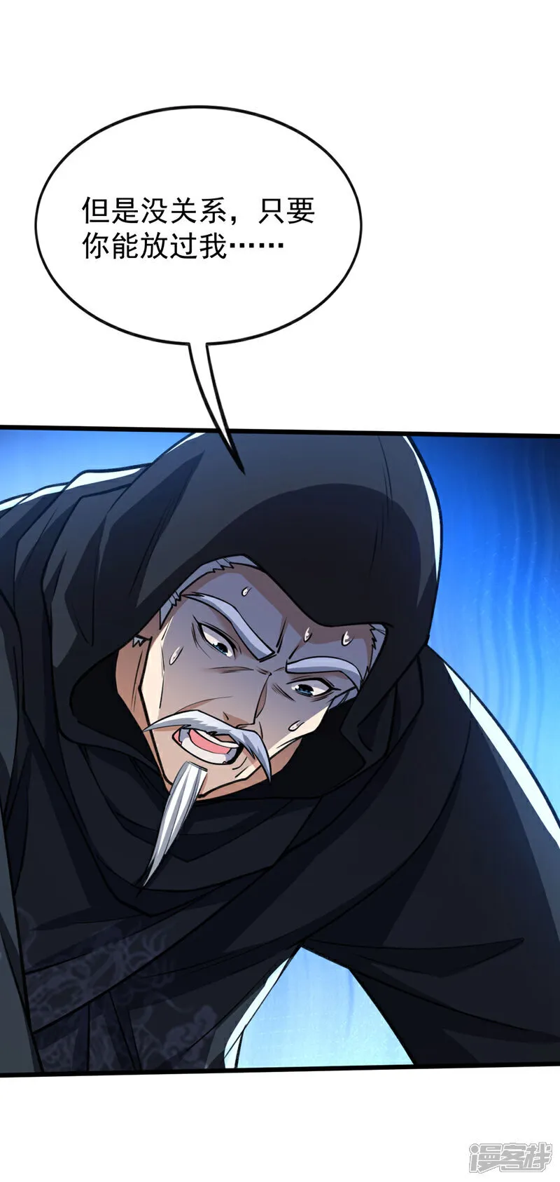 第253话 你的剑招有问题！13