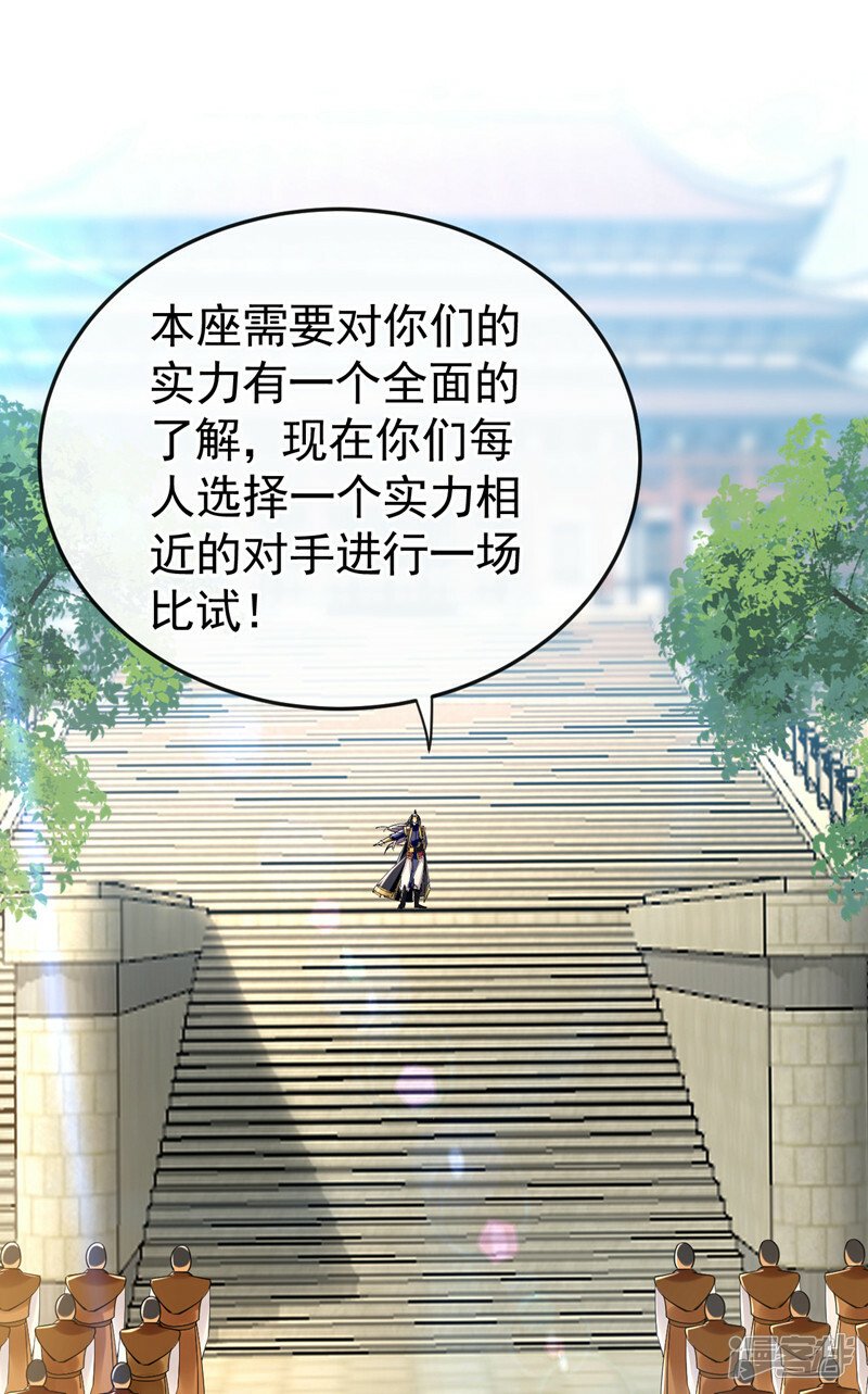 第72话 天武殿的救世主！6