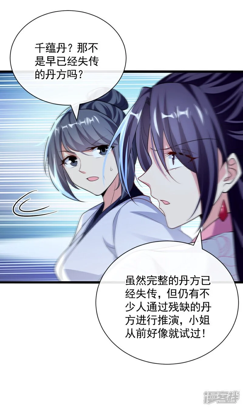 第193话 为何不肯用药？15